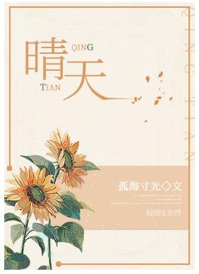 晴天（GL）